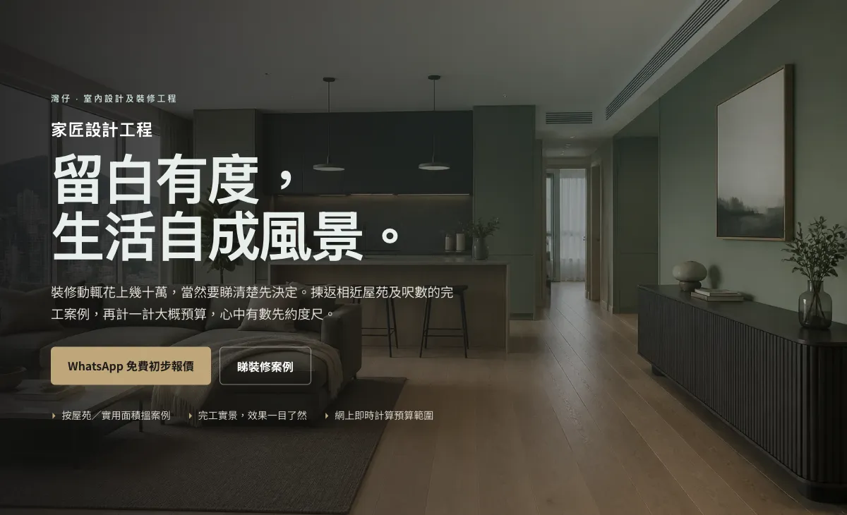 室內設計網頁設計示例首頁