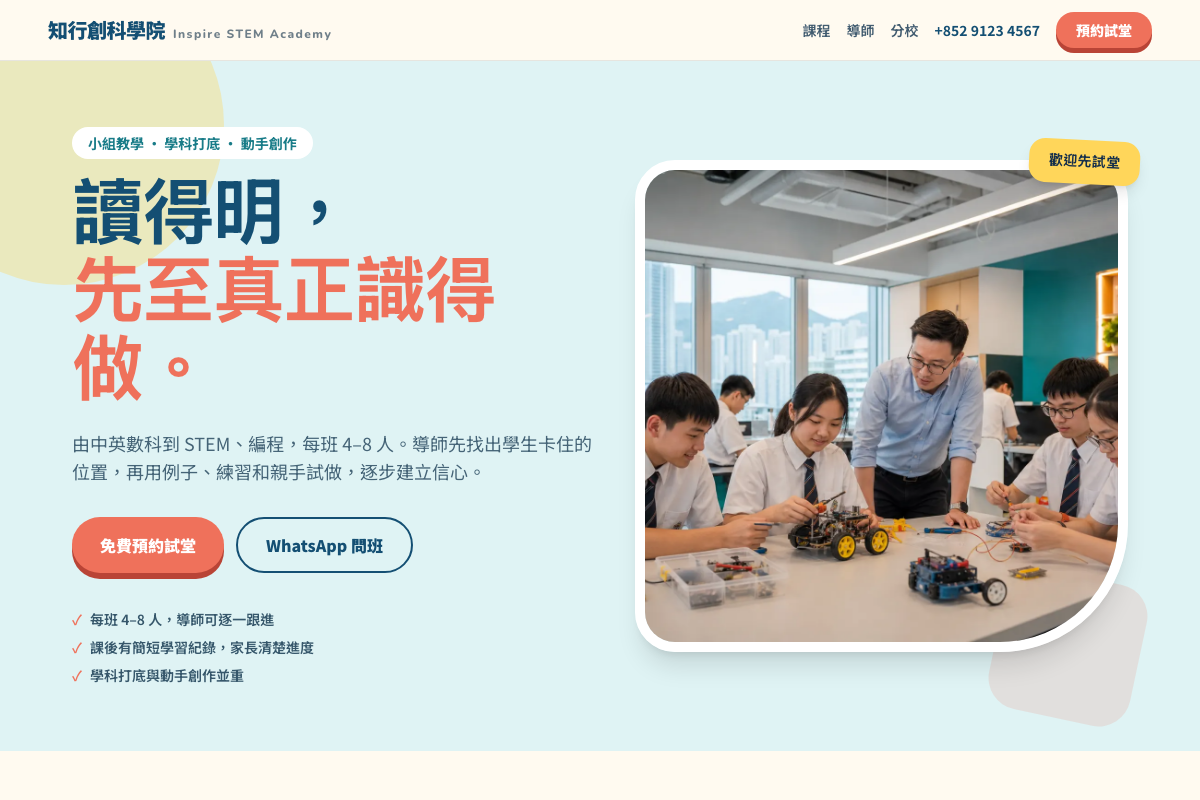 補習中心